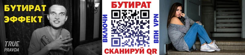 kraken сайт  Наро-Фоминск  Бутират 1.4BDO 