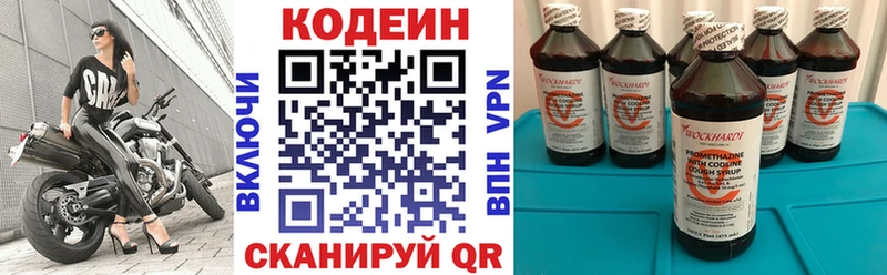Codein напиток Lean (лин)  цена наркотик  кракен зеркало  Наро-Фоминск 