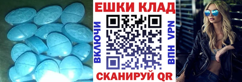 закладки Наро-Фоминск Ecstasy круглые