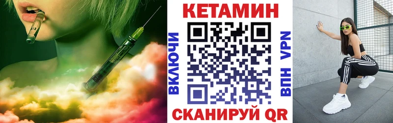 КЕТАМИН VHQ  Наро-Фоминск 