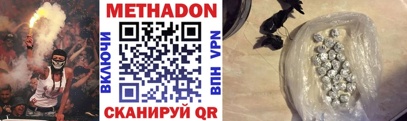 Метадон VHQ купить наркотики цена Наро-Фоминск